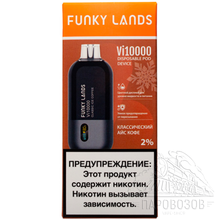 ОЭСДН FUNKY Lands Vi10000 - Кофе со Льдом /Classic Ice Coffee/