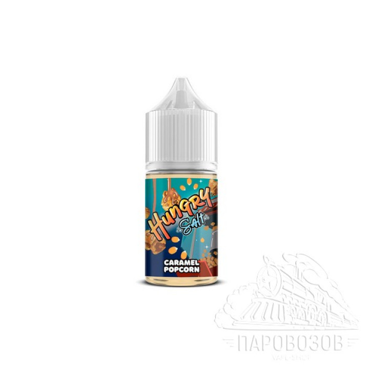 HUNGRY Caramel PopCorn 30мл SALT12