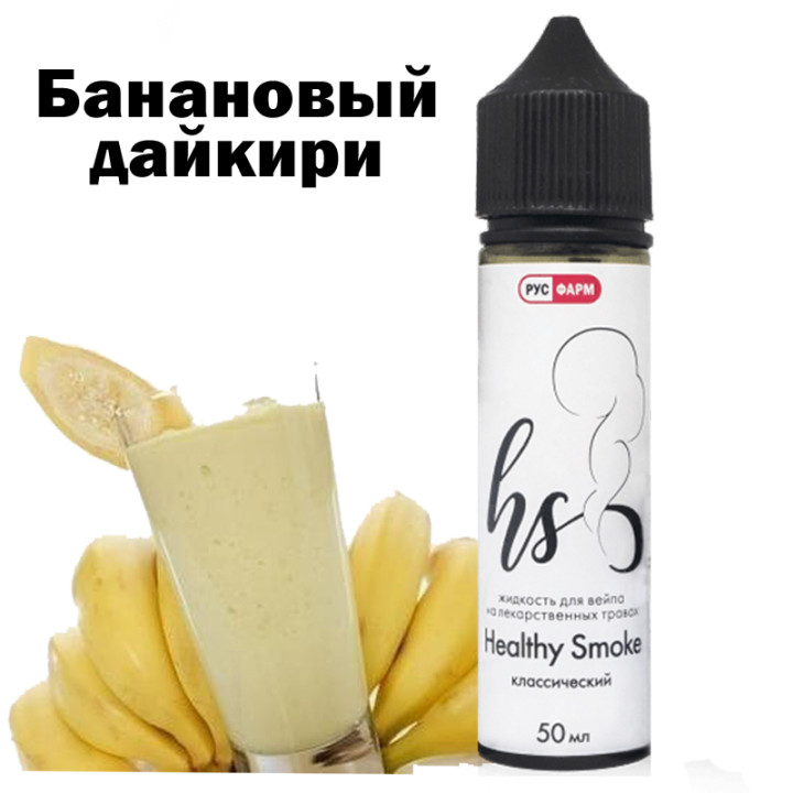 Healthy Smoke - Банан 50ml (0)
