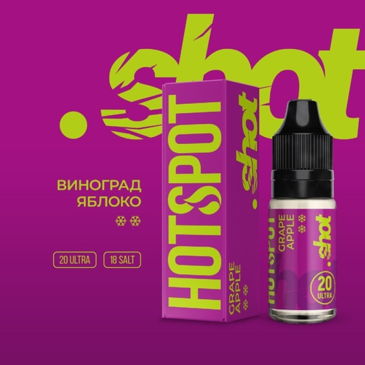 HOTSPOT SHOT SALT - Grape-apple 10 мл 20 ultra (Виноград, яблоко)