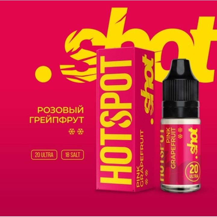 HOTSPOT SHOT SALT - Pink grapefruit 10 мл 20 ultra (Розовый грейпфрут)
