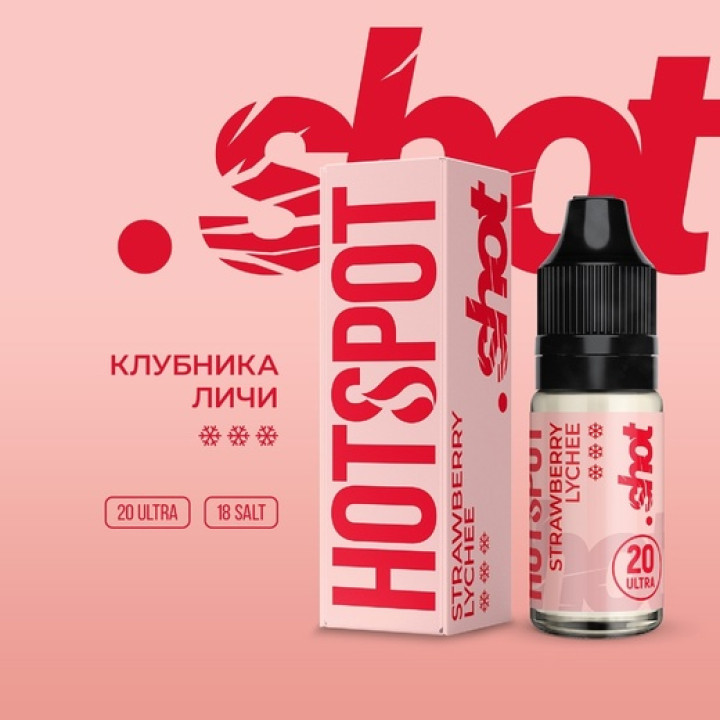 HOTSPOT SHOT SALT - Strawberry-lychee 10 мл 18 мг (Клубника-личи)