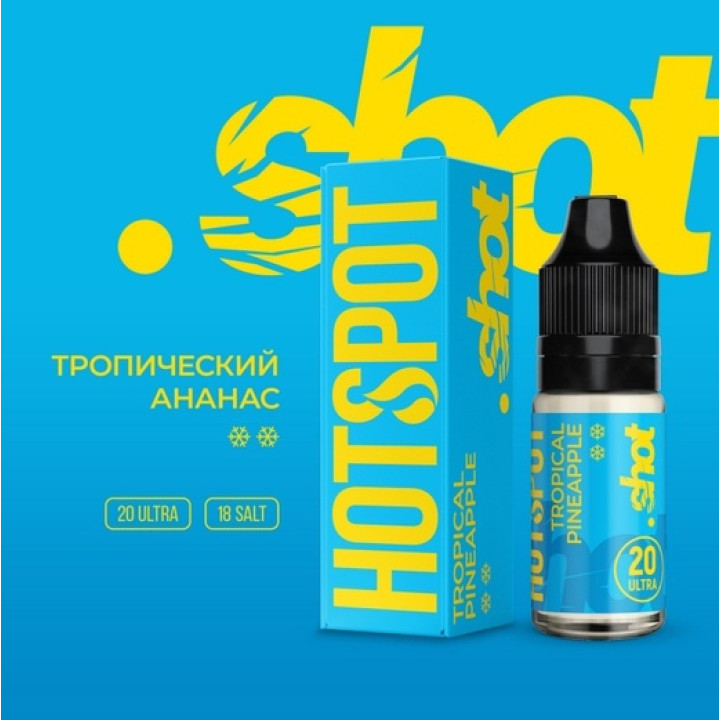 HOTSPOT SHOT SALT - Tropical pineapple 10 мл 20 ultra (Тропический ананас)