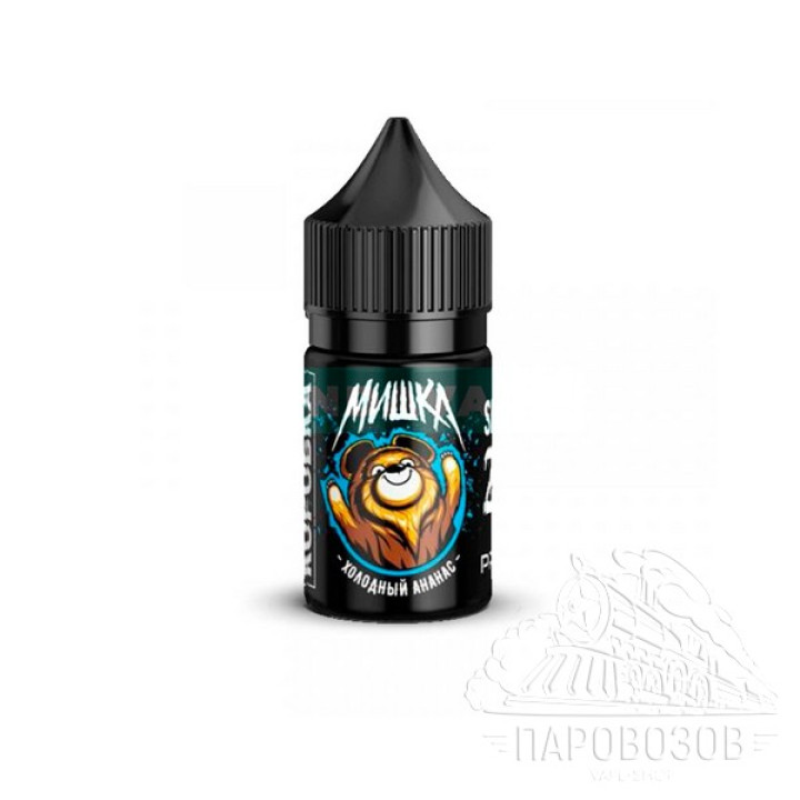 МИШКА SALT 20 Холодный ананас 30ml