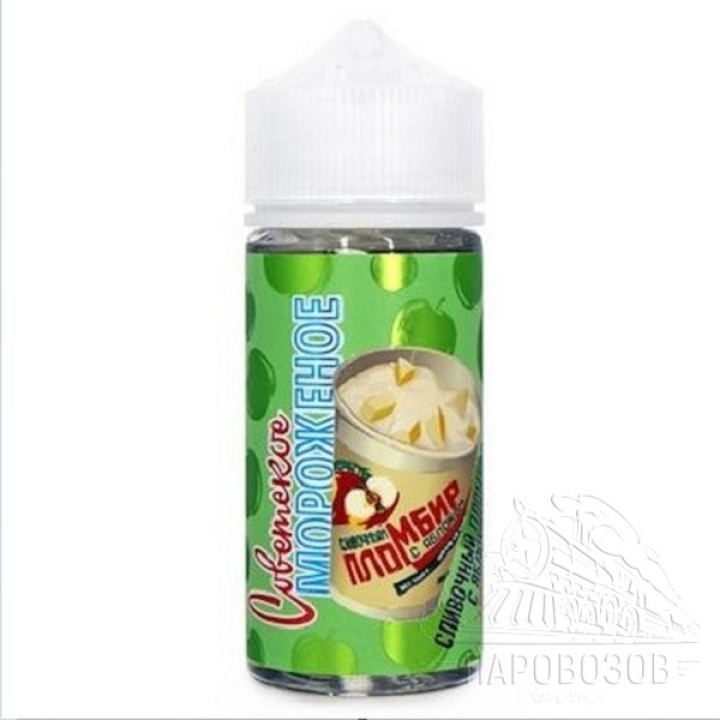 СОВЕТСКОЕ МОРОЖЕНОЕ 0mg Сливочный пломбир с яблоком 100ml