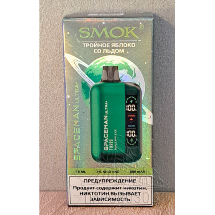 ОЭСДН Smok ultra + turbo 15000 ТРОЙНОЕ ЯБЛОКО СО ЛЬДОМ