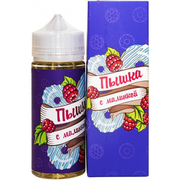 Пышка - С Малинкой