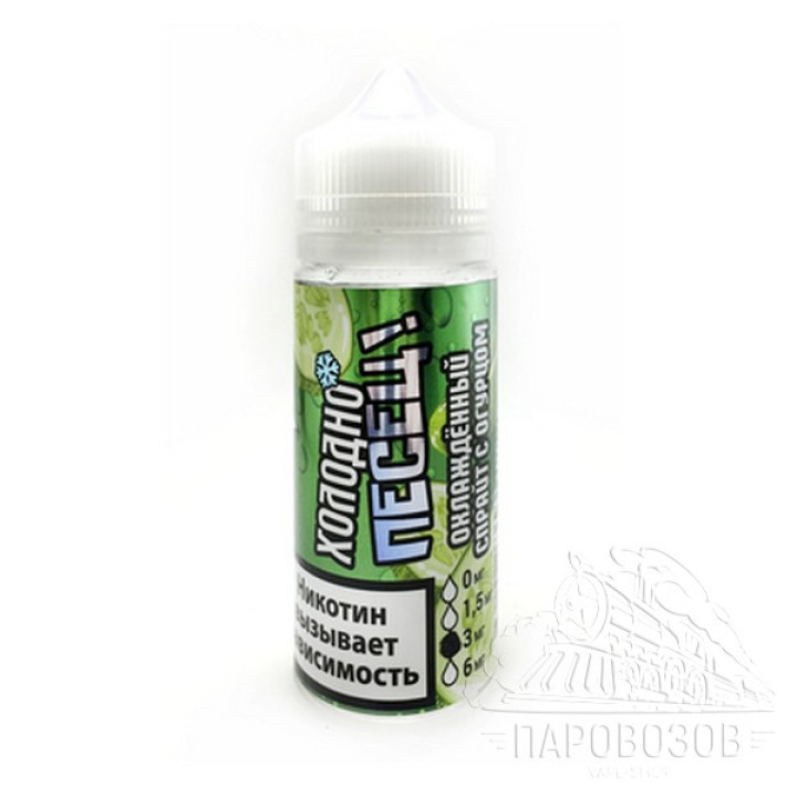 ХОЛОДНО ПЕСЕЦ Охлажденный Спрайт с Огурцом 100ml (3)