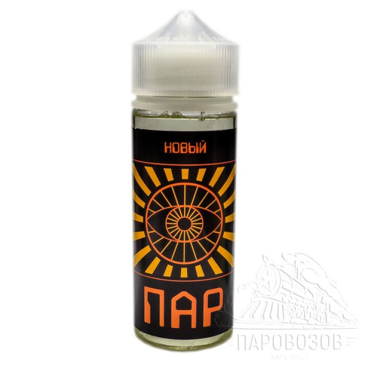 ПАР - Новый