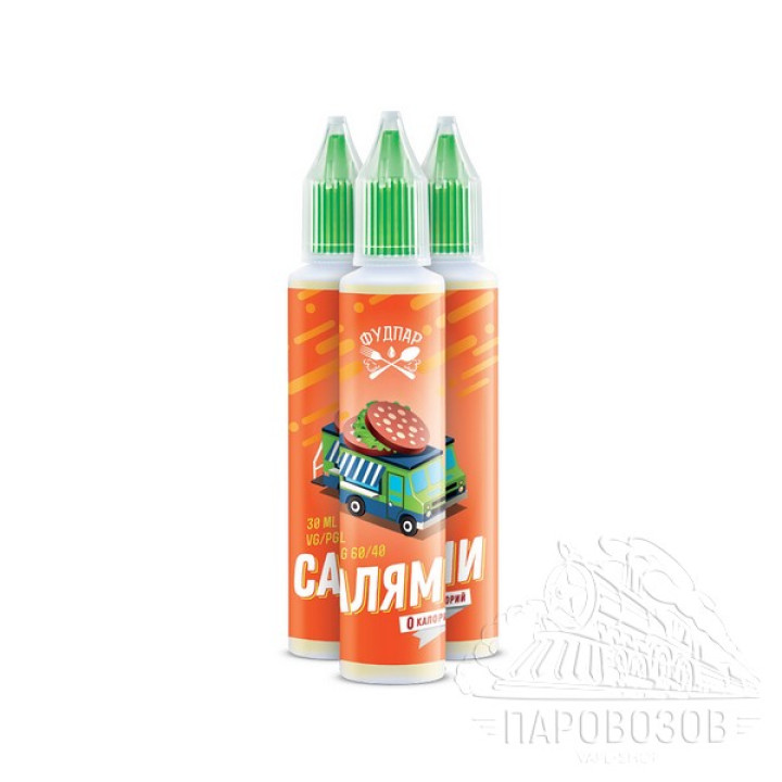 ФудПар Салями 30ml VG/PG 60/40 (0мг)