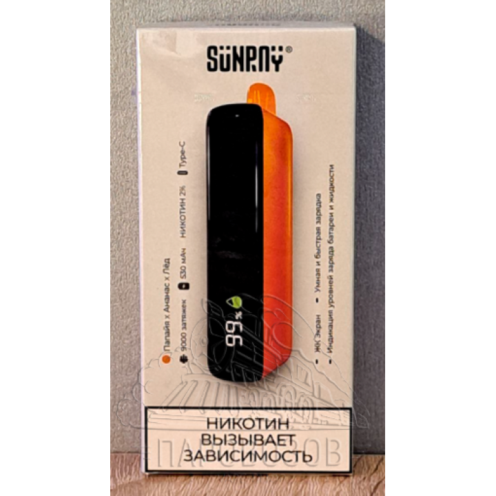 ОЭСДН SUNRAY с ароматом Папайя Ананас Лёд (9000тяг)