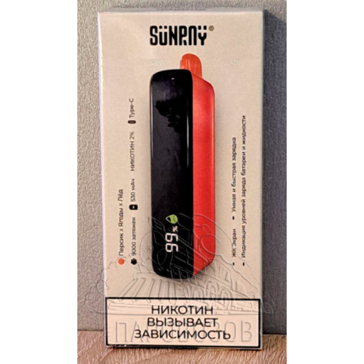 ОЭСДН SUNRAY с ароматом Персик Ягоды Лёд (9000тяг)