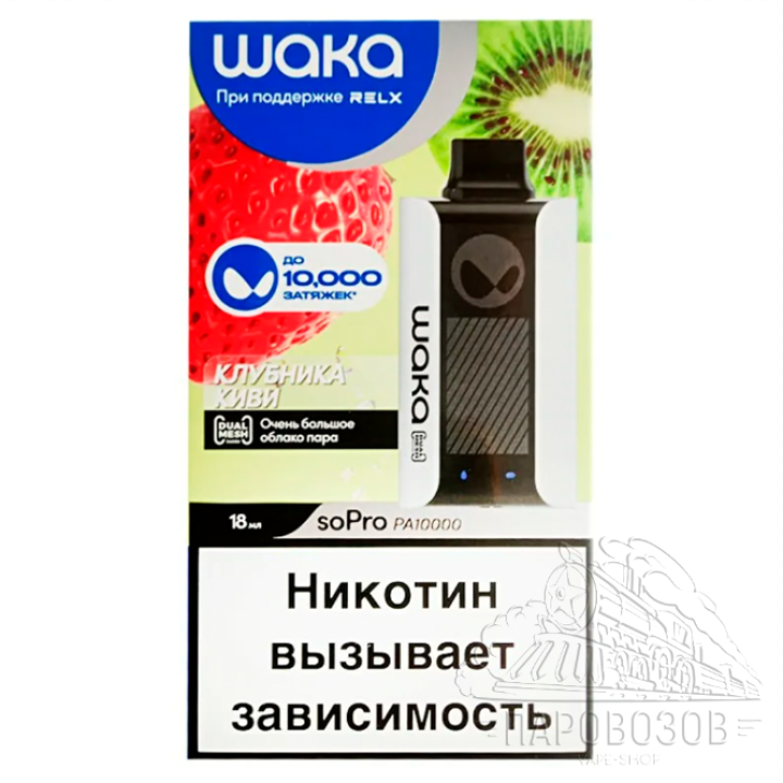 WAKA soPro 10000 КЛУБНИКА КИВИ Одноразовая электронная система доставки никотина