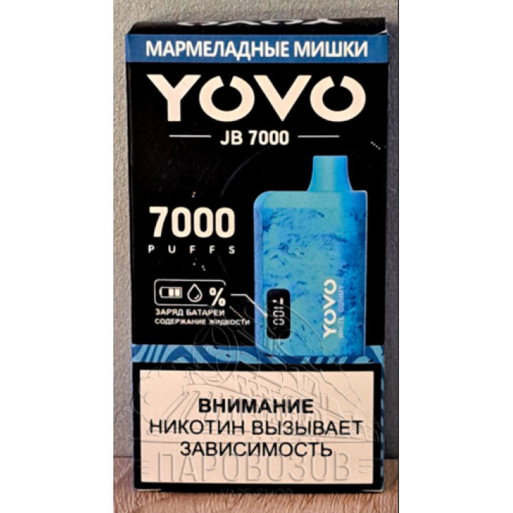 ОЭСДН YOVO Мармеладные Мишки, 7000 тяг